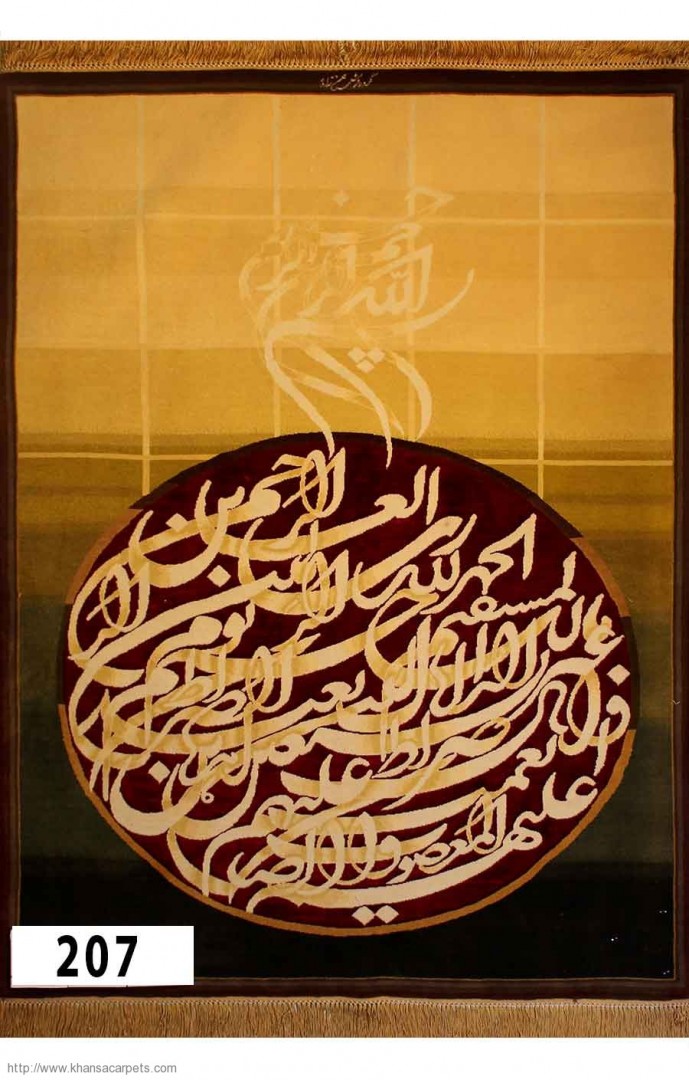 Tabriz Jawhar